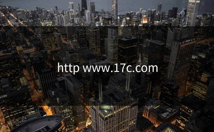 http www.17c.com http www.17c.com